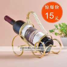 特价 古典精品铁艺红酒架 古铜色葡萄酒架 酒托 酒具 餐桌摆设