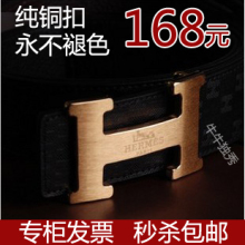 包邮HERMES爱马仕皮带真皮头层牛皮男士式 男款H头纯铜扣腰带代购