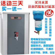 荣美达步进式开水器 不锈钢商用电热开水机 饮水机 40L 供应60人