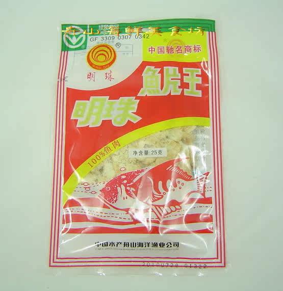 厂家直销 舟山海鲜 秒杀明珠鱼片王 美味零食 鱼片干 5月新货 25g