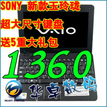 (1360元)新款S0NY玉玲珑 笔记本电脑 10寸上网本 联保三年