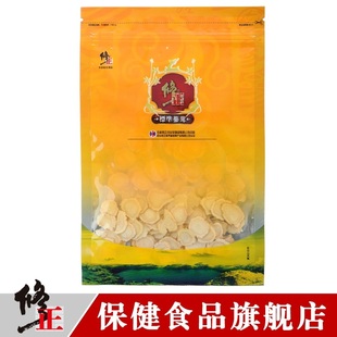  修正 西洋参切片中片20克/袋 花旗参正品 增强抵抗力