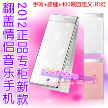 专柜正品大显三普U539翻盖<span class=H>手机</span>双卡手写女士<span class=H>手机</span><span class=H>可爱</span><span class=H>手机</span>学生<span class=H>手机</span>