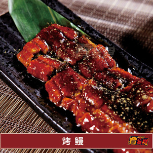  蒲烧鳗鱼 优选寿司鳗鱼 即食烤鳗鱼味美肉软 水产海鲜佳品年夜饭