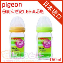 日本贝亲 母乳实感耐热玻璃奶瓶 黄/绿^160ml 00310