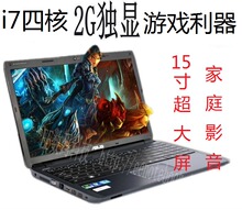 华硕 n55 15寸笔记本电脑 i7 四核 2G独显 影院视觉 游戏利器