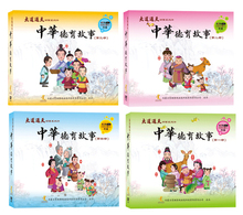 新品正版中华德育故事全集DVD共104集26碟四部四盒包快递