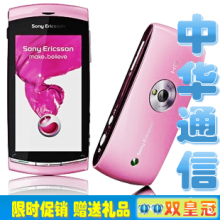 ���� ������Sony Ericsson/���ᰮ���� U5i/Vivaz ʱ�������ֻ�