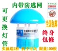 包邮热卖正品蚊克星静音光触媒电子驱蚊吸捕蚊器婴儿灭蚊灯灭蚊器