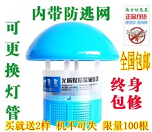 包邮热卖正品蚊克星静音光触媒电子驱蚊吸捕蚊器婴儿灭蚊灯灭蚊器
