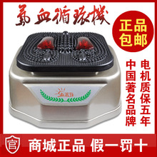 正品 JLT-166A 金莱特红外气血循环机 家用多功能活血机