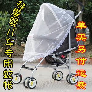 推车伞车专用蚊帐在类目 尿片/洗护/喂哺/推车床, 婴儿手推车/学步车, 推车配件中 - 来自Buy2taobao.com提供专业的淘宝代购服务
