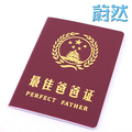 最佳爸爸证 搞笑证书 证件 水火验证 父亲节 礼物 好爸爸证