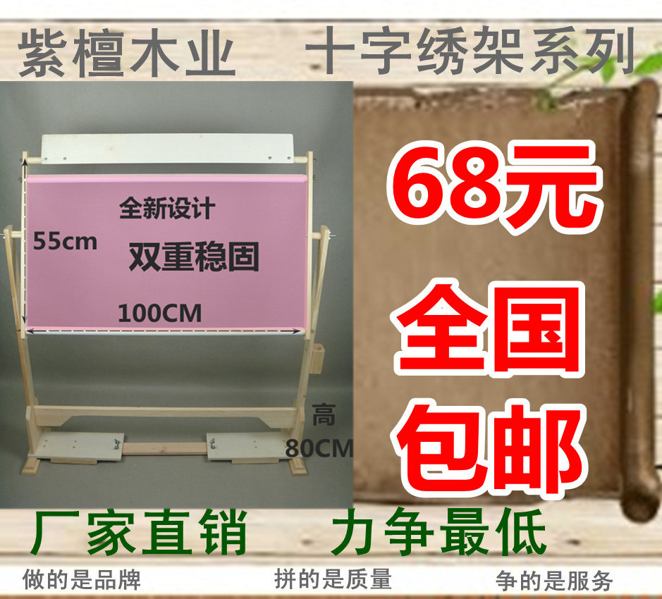 亏爆 包邮特大号 双重稳固 十字绣架绣架/架子100*80*55CM
