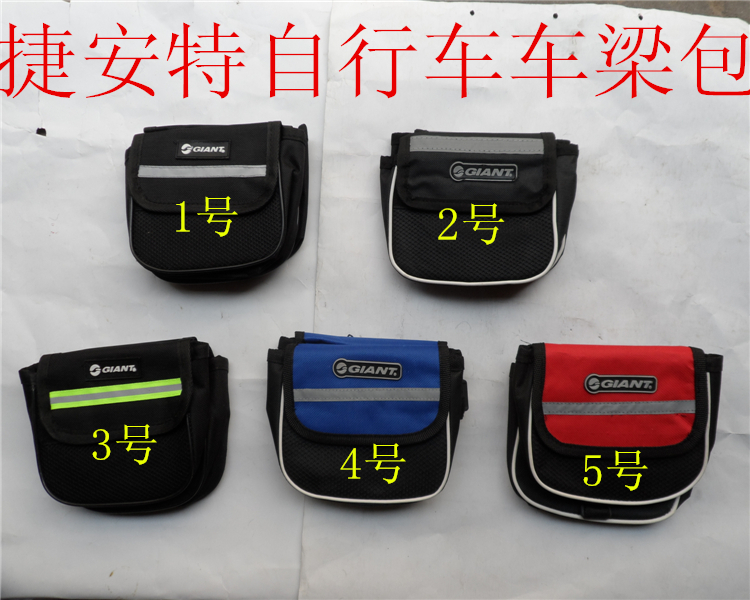捷安特 自行車車包/單車馬鞍包/車前騎行包自行車馬鞍包 上梁管包在類目 自行車/騎行裝備/零配件, 騎行服飾/騎行裝備, 自行車包中 - 來自Buy2taobao.com提供專業的淘寶代購服務