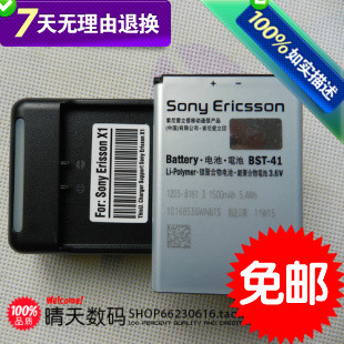 <span class=H>索爱</span> X<span class=H>1</span>0 X2 X<span class=H>1</span> A8<span class=H>i</span> <span class=H>M</span><span class=H>1</span><span class=H>i</span> X2<span class=H>i</span> X<span class=H>1</span>0<span class=H>i</span> Z<span class=H>1</span><span class=H>i</span>  r800<span class=H>手机</span>电池BST-4<span class=H>1</span> 包邮