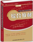 【超好质量】2011年国家公务员考试综合教材 权威推荐 送2盘 包邮

优惠3%返利:0.0135
