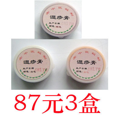 回祖堂&湿疹 皮炎 婴儿湿疹 成人湿疹 、尿布疹中医祖传30克/盒