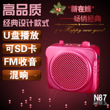 包邮 新在线 N87 扩音器 腰 挂小蜜蜂扩音器 教学 插U盘 大音量