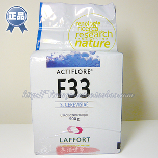  法国进口葡萄酒酵母LAFFORT F33 自酿酵母 10g分装 自酿红酒辅料