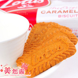 比利时进口饼干 lotus和情焦糖饼干 真正的 咖啡伴侣 50片 312.5g