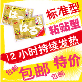 心蓝t透0 小金兔暖宝宝 保暖贴 取暖片 一贴热 100片装 免邮
30天共卖出509件