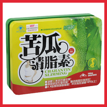 第2代苦瓜 清脂素胶囊减肥产品苦瓜素正品胶囊苦瓜瘦苦瓜减肥胶囊