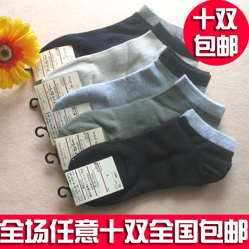 十双包邮 日单无印*良品 全棉纯棉<span class=H>男袜</span>子 男士春夏款纯棉短袜船袜