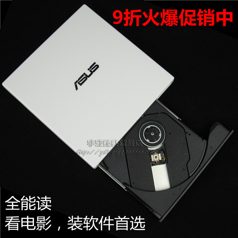9折爆款 一年包换！外置光驱 华硕 DVD-ROM USB光驱 笔记本光驱
