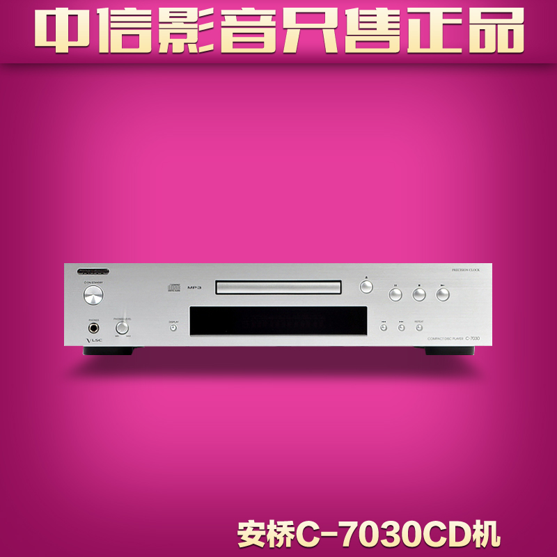 ONKYO 安桥 C-7030 CD机 HIFI 专业CD机 发烧