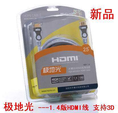 春节9折再包邮！开博尔极地光1.4版 3D HDMI线 1.5米2.5米3.5米A