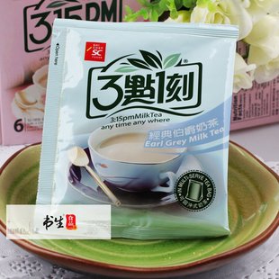  [书生海味店] 台湾进口3点1刻休闲伯爵奶茶20g(23) 三点一刻 特产