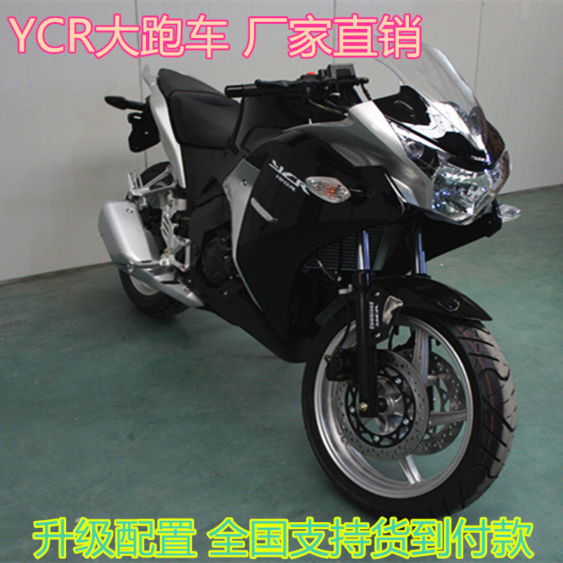 CBR摩托车跑车街车 ycr游隼150-250cc公路赛摩托车地平线 ...