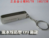 金士顿DT2代 8g/ 16 U盘 正品 防伪 官网验证 特价包邮 买1*送*2