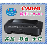 Canon����iP2780��ӡ��+����+���� ��iP1980 ME30 D2668

�Ż�2%����:0.04