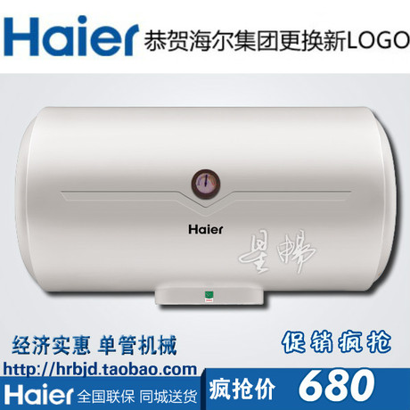 海尔电热水器ES40H-C5\/50\/60升机械版小功率