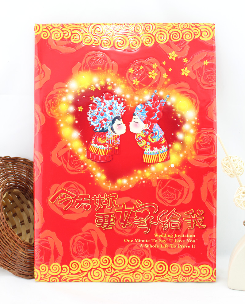 结婚用品题名录卡通 签到本 个性签名册 今天你要嫁给我题名簿 结婚用品题名录卡通 签到本 个性签名册 今天你要嫁给我题名簿