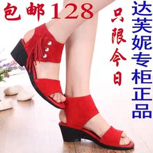 秒杀包邮 2012新品达芙妮正品女鞋磨砂真皮中跟坡跟流苏女凉鞋