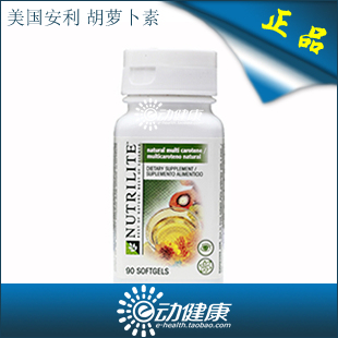  安利纽崔莱类胡萝卜素胶囊维A 保护视力 美国本土[ E动健康 皇冠]