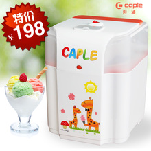 Caple/客浦 ICE1520 全自动家用冰淇淋机 冰激凌机雪糕机 特价