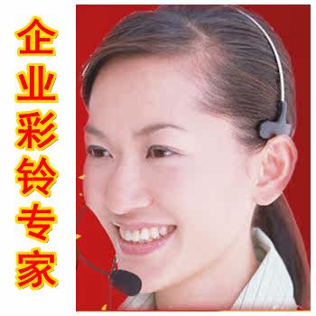 湖南全省移动企业彩铃制作开通-长沙-常德-株洲-郴州-张家界等市