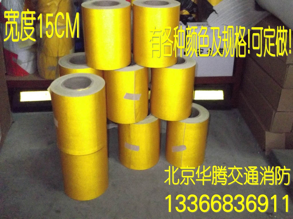 包邮15CM宽纯色反光胶带反光带反光贴条荧光警示胶带反光膜15厘米|msdalam kategori perkakasan/alat, Pembinaan perlindungan, perlindungan keselamatan lalu lintas, pita reflektif - dari Buy2taobao.com untuk memberikan perkhidmatan ejen Taobao profesional membeli