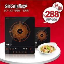 电陶炉正品 德国静音 取代电磁炉SKG SD-1202特价包邮 送烤盘烤架