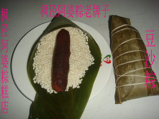  水乡阿婆粽之(豆沙粽)  枫泾粽子 生产街71号 老牌子胜嘉兴五芳斋
