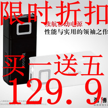 YOOBAO���ƶ���Դ 4800 �ֻ� iphone4S IPAD2��籦 YB-602