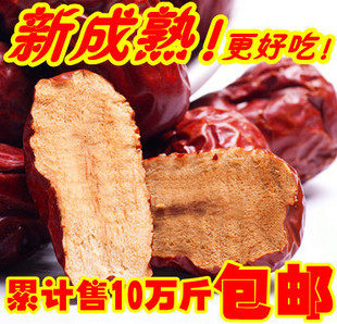 一级和田大枣 新疆大枣 新疆和田枣和田红枣1斤装 包邮