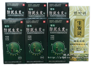 生发液 生发密发斑脱 防脱发生发水育发液6支装包邮 送生发洗发水
