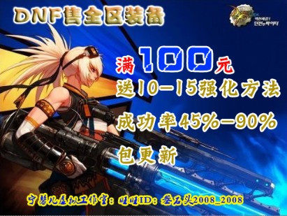 DNF装备/上海1/江苏1/广东1/60紫左轮/+13冰焰左轮枪 /火属性攻