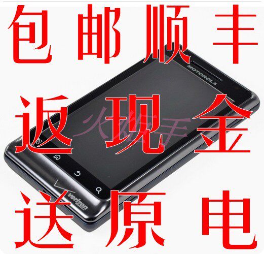 Motorola/<span class=H>摩托罗拉</span> Droid <span class=H>2</span> Global/a956<span class=H>里程</span><span class=H>碑</span><span class=H>2</span>代 a956国际版