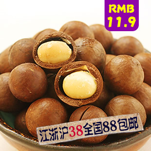  【店庆特价】优质夏威夷果 进口坚果 200g 包邮见详情